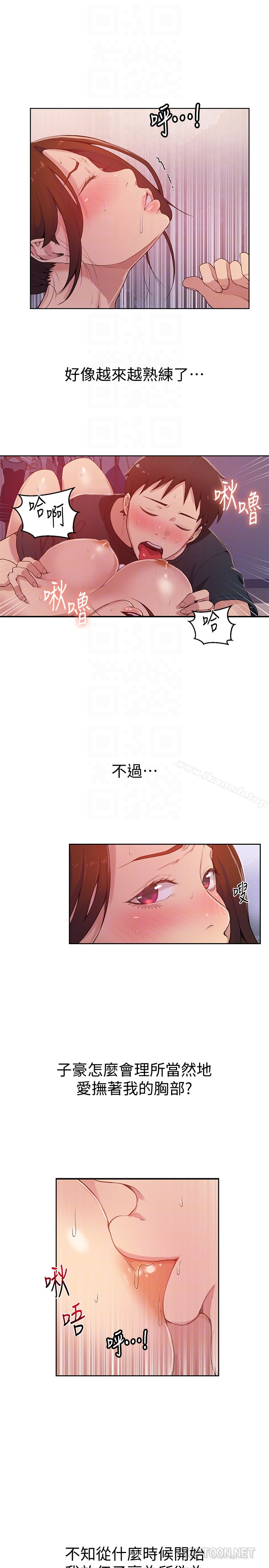 《秘密教學》在线观看 第19话-恩爱阿姨，可以跟妳做吧? 漫画图片7