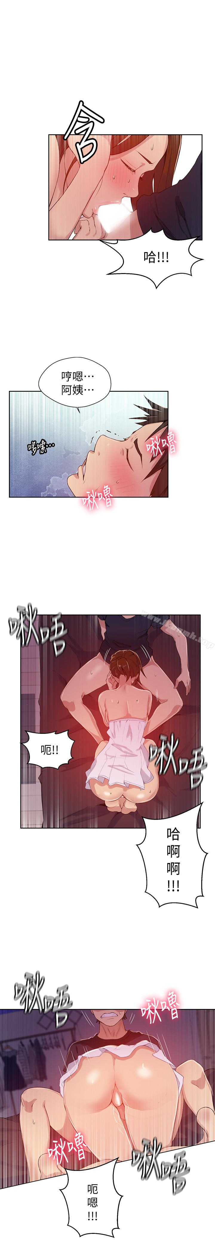 《秘密教學》在线观看 第19话-恩爱阿姨，可以跟妳做吧? 漫画图片20