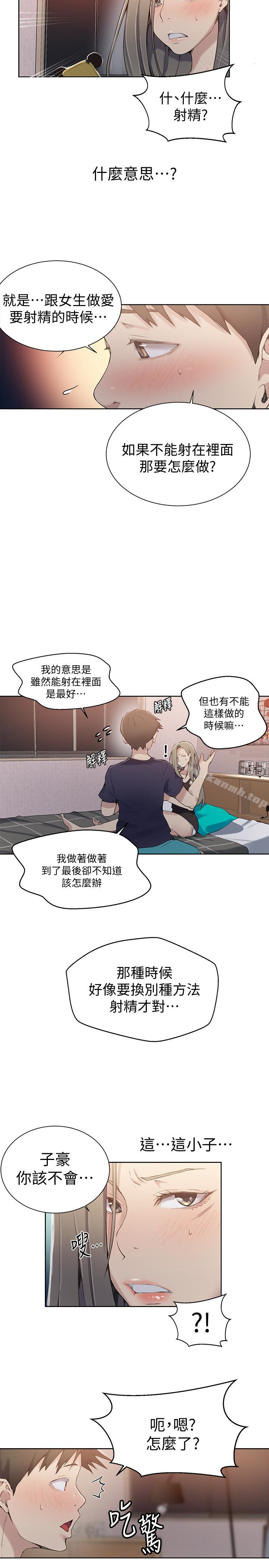 《秘密教學》在线观看 第24话-忍不住内射姊姊…! 漫画图片22