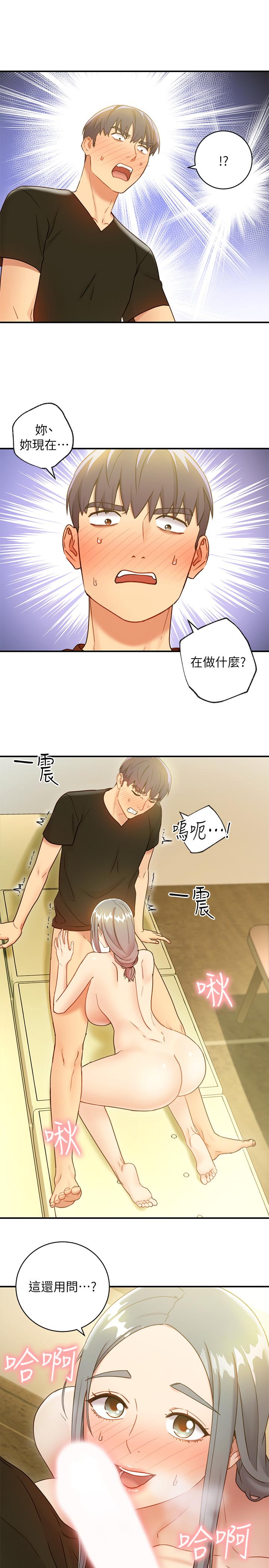 《繼母的朋友們》在线观看 第28话-淫乱摇动屁股 漫画图片3