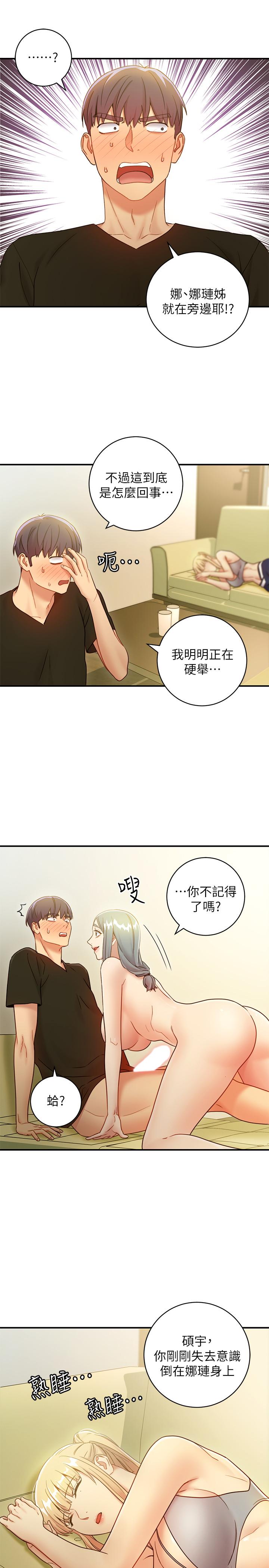 《繼母的朋友們》在线观看 第28话-淫乱摇动屁股 漫画图片5