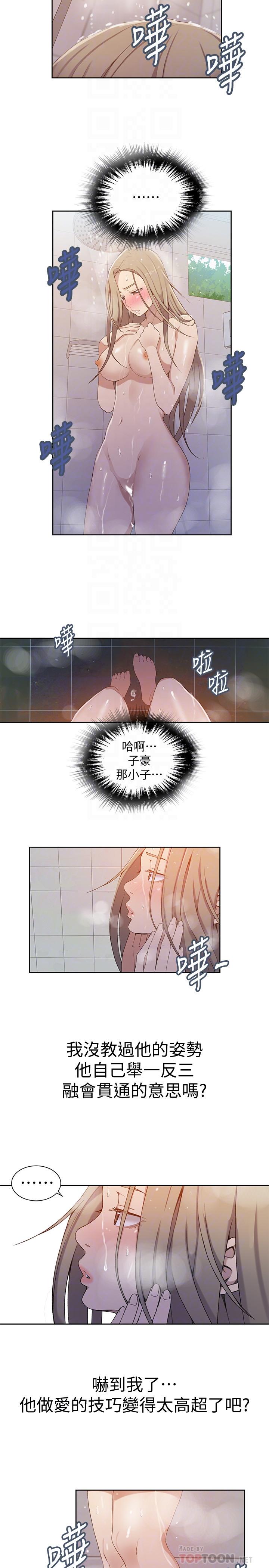 《秘密教學》在线观看 第33话-子豪对微亚宣洩性慾 漫画图片8