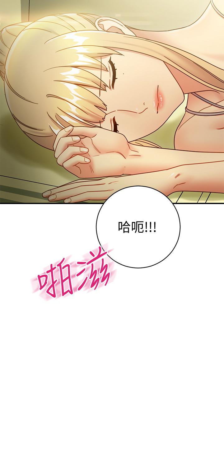 《繼母的朋友們》在线观看 第29话-3P的诱惑 漫画图片2