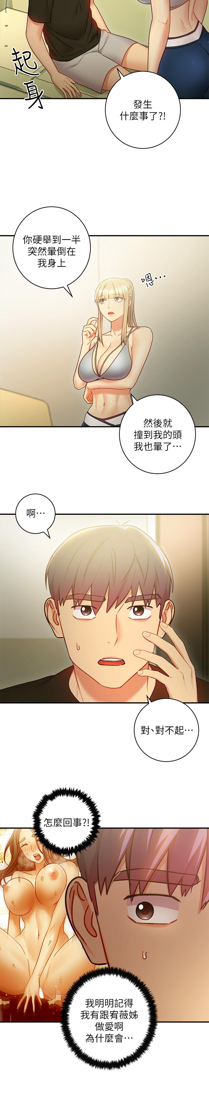 《繼母的朋友們》在线观看 第29话-3P的诱惑 漫画图片22