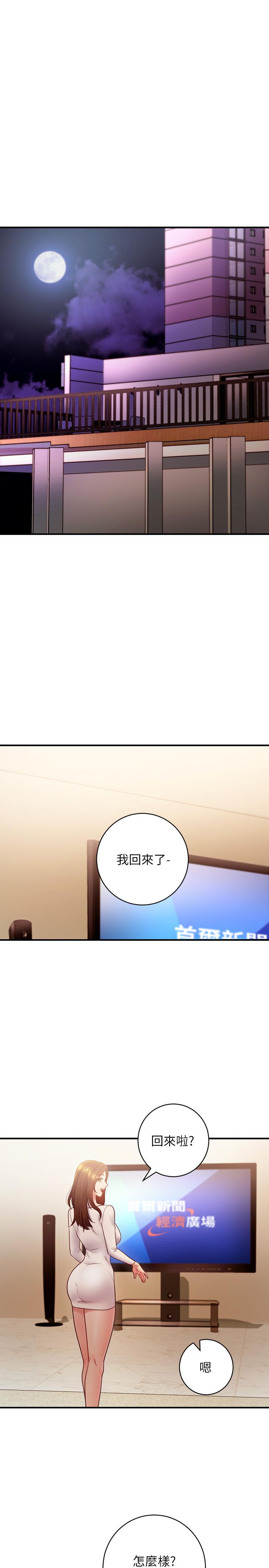 《繼母的朋友們》在线观看 第29话-3P的诱惑 漫画图片26