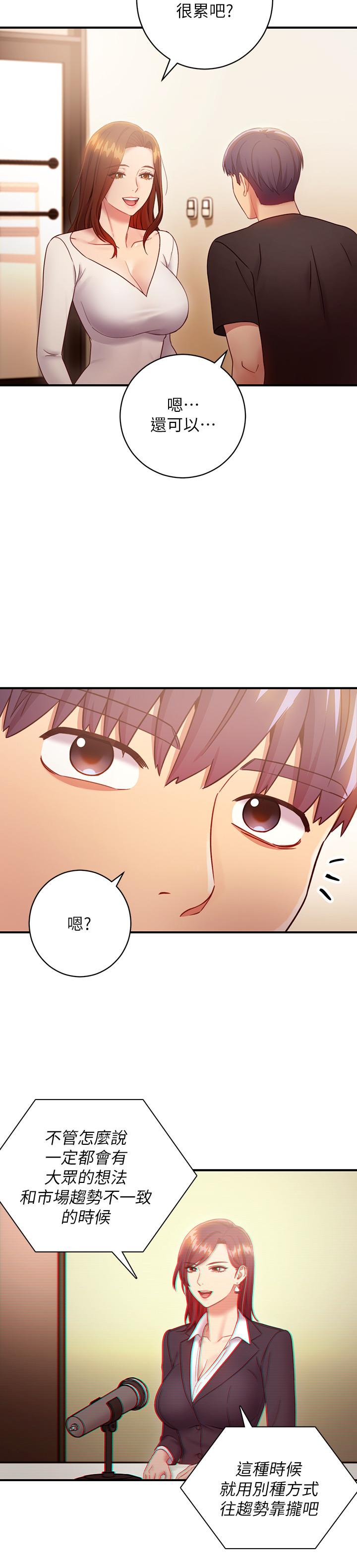 《繼母的朋友們》在线观看 第29话-3P的诱惑 漫画图片27