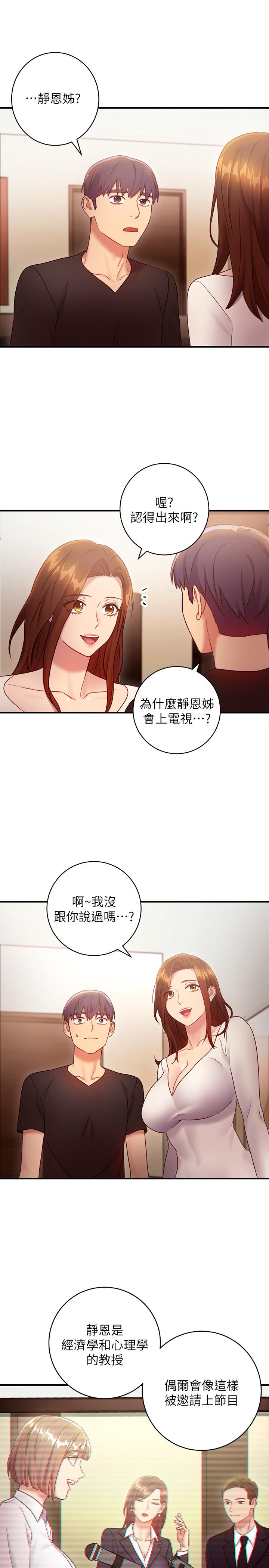 《繼母的朋友們》在线观看 第29话-3P的诱惑 漫画图片28