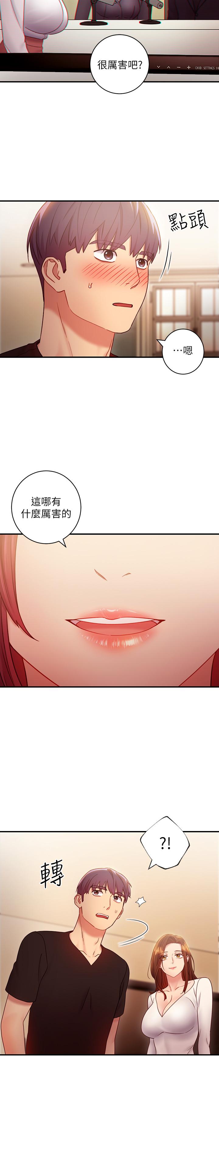 《繼母的朋友們》在线观看 第29话-3P的诱惑 漫画图片29