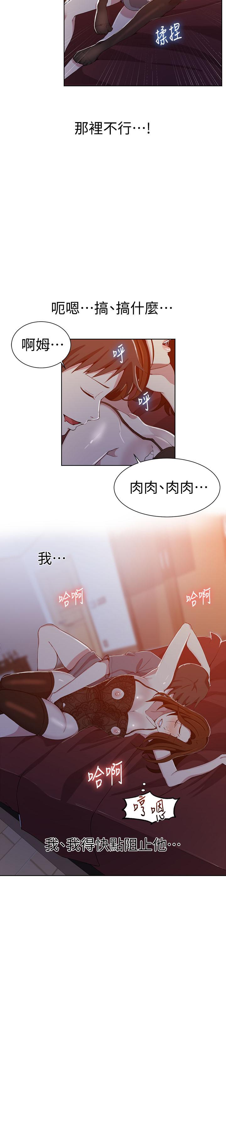 《秘密教學》在线观看 第38话-阿姨替子豪準备的礼物 漫画图片22