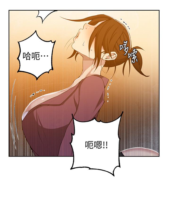 《秘密教學》在线观看 第43话-在微亚的床上跟阿姨 漫画图片19