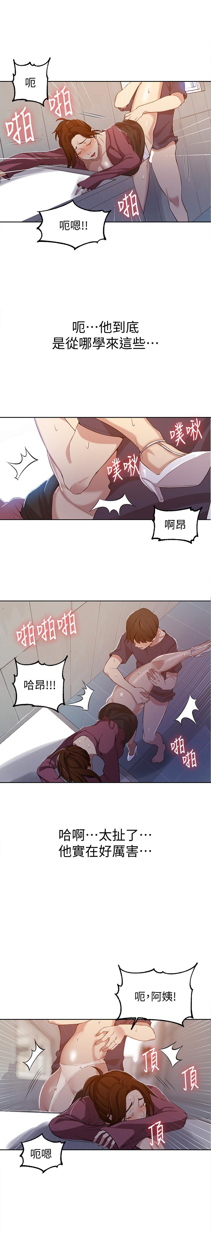 《秘密教學》在线观看 第43话-在微亚的床上跟阿姨 漫画图片20