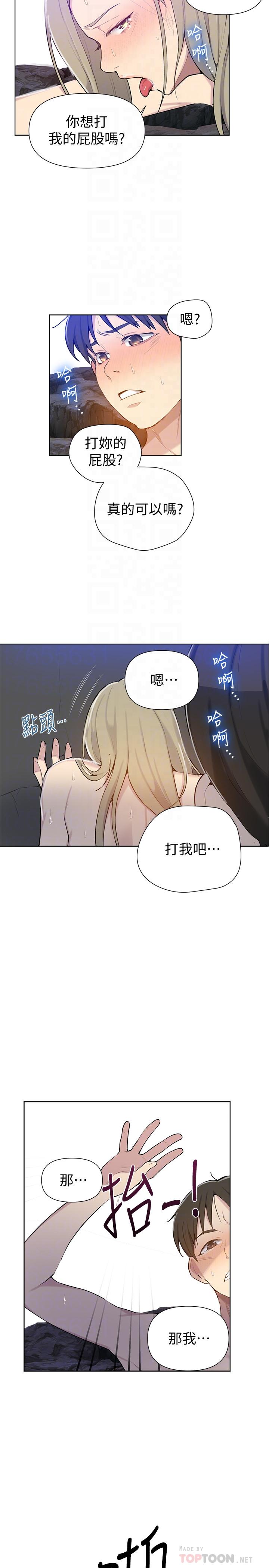 《秘密教學》在线观看 第49话-子豪，你想打我的屁股吗 漫画图片14