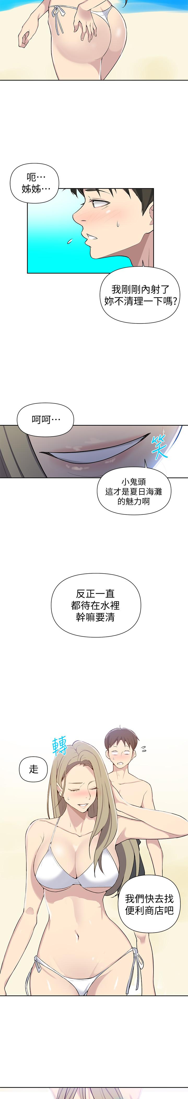 《秘密教學》在线观看 第50话-你吃的很开心嘛，小姐 漫画图片13