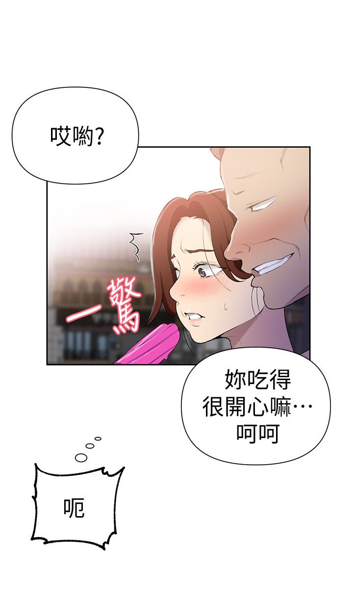 《秘密教學》在线观看 第50话-你吃的很开心嘛，小姐 漫画图片19