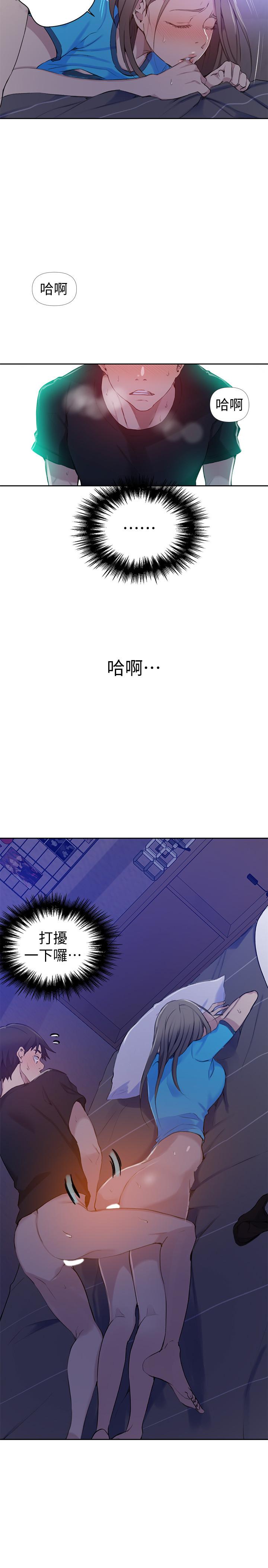 《秘密教學》在线观看 第60话-好像可以照我的意思来哦 漫画图片5