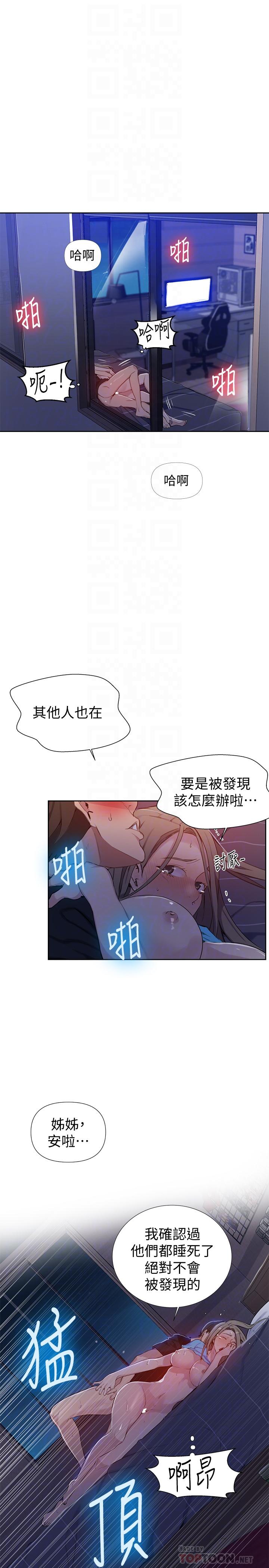 《秘密教學》在线观看 第60话-好像可以照我的意思来哦 漫画图片12