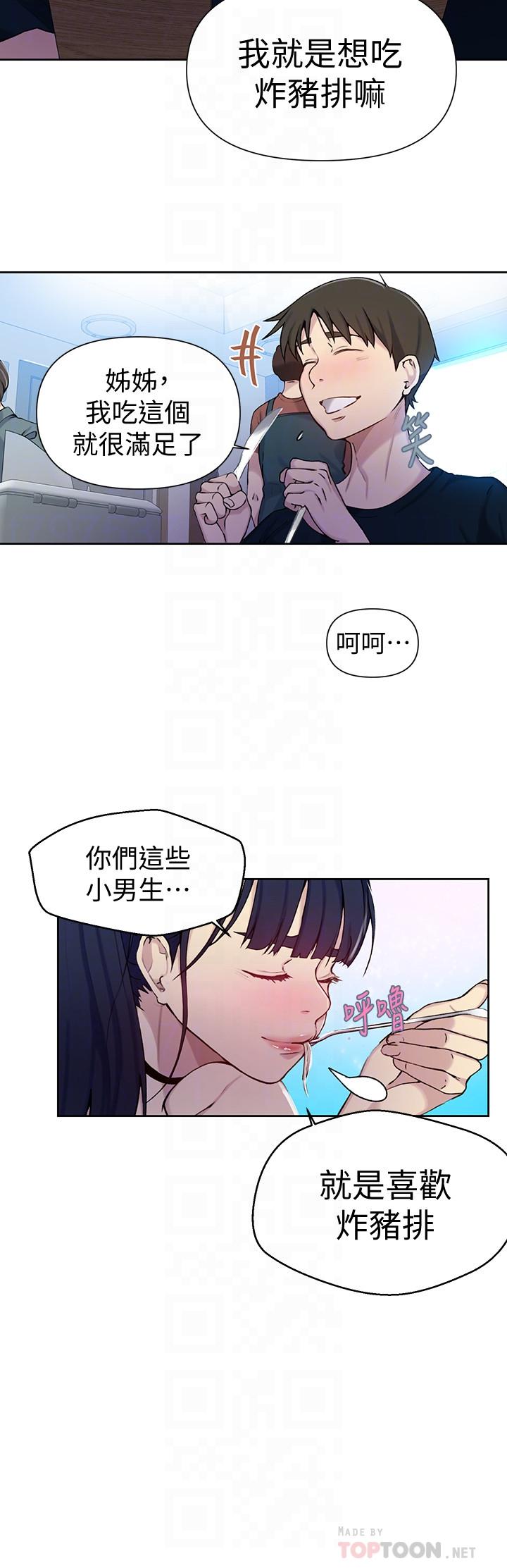 《秘密教學》在线观看 第64话-被子豪的大肉棒吓到 漫画图片6