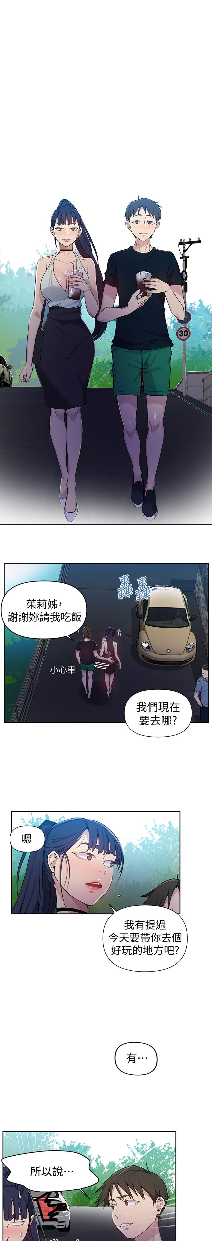 《秘密教學》在线观看 第64话-被子豪的大肉棒吓到 漫画图片7