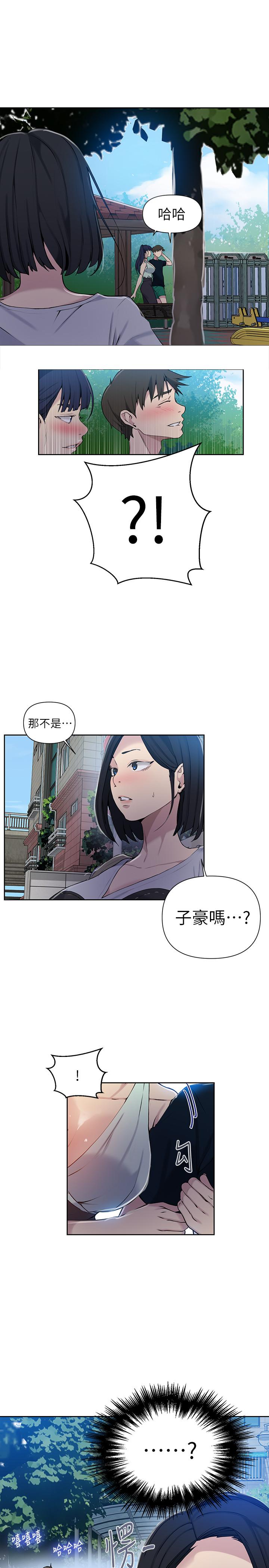 《秘密教學》在线观看 第64话-被子豪的大肉棒吓到 漫画图片13