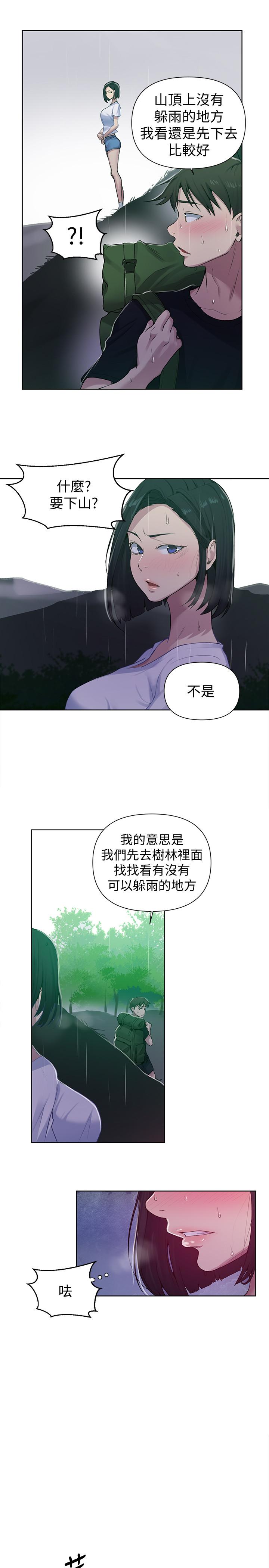 《秘密教學》在线观看 第70话-狭窄的睡袋里热气逐渐上升 漫画图片5