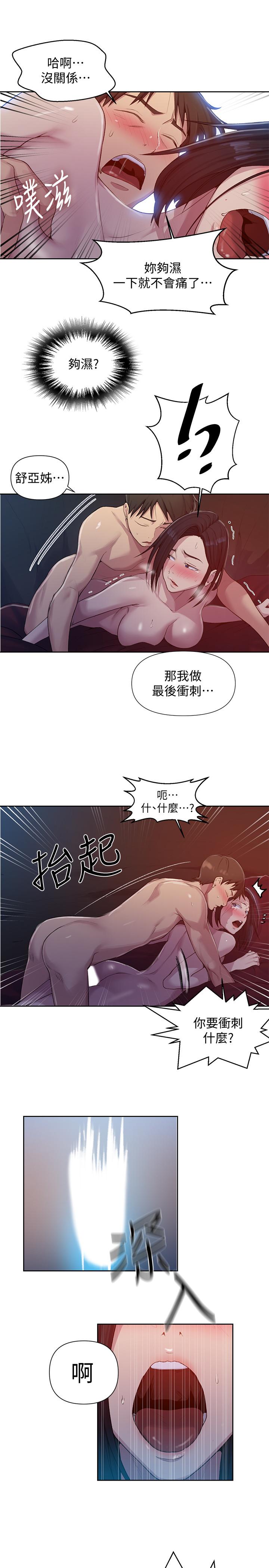 《秘密教學》在线观看 第73话-还没满足的舒亚 漫画图片7