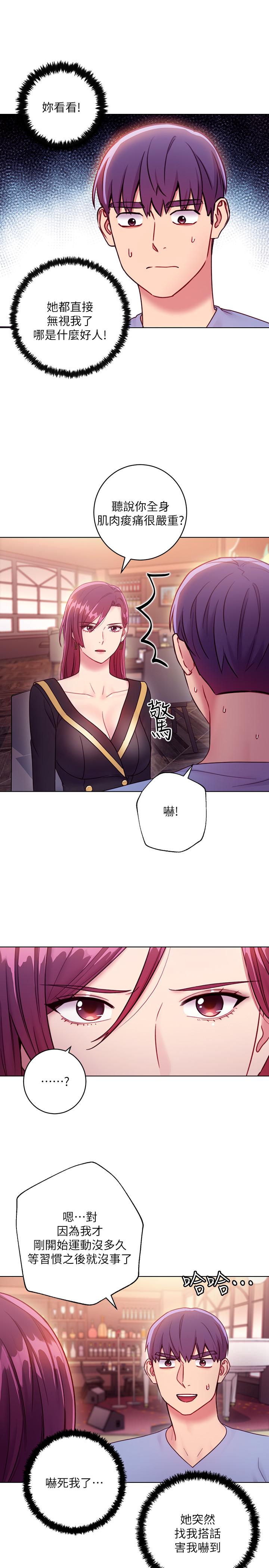 《繼母的朋友們》在线观看 第33话-要不要摸我胸部？ 漫画图片9