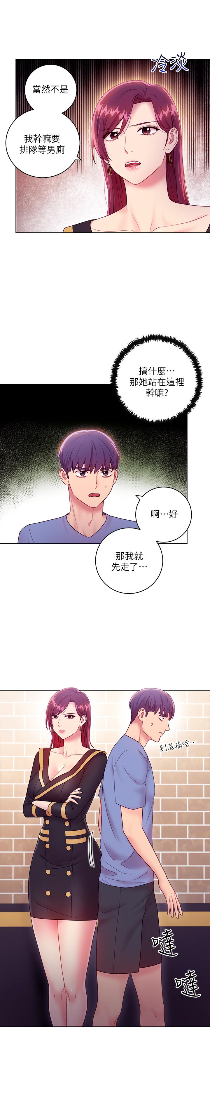 《繼母的朋友們》在线观看 第33话-要不要摸我胸部？ 漫画图片20