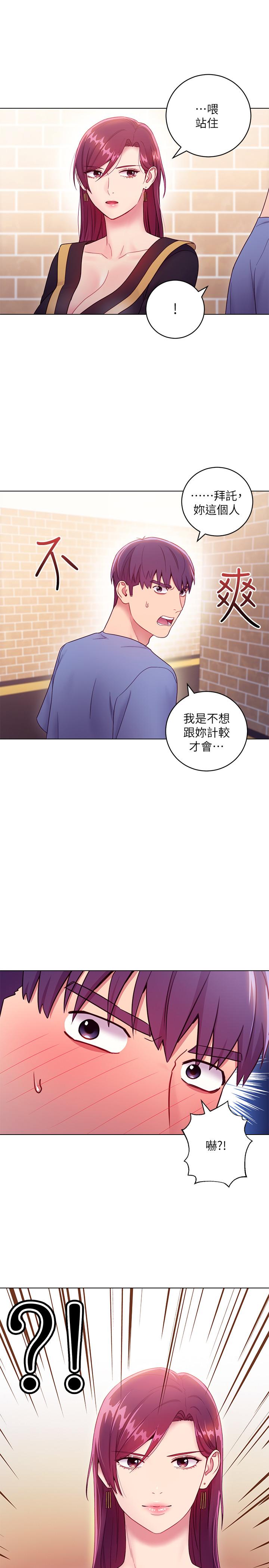 《繼母的朋友們》在线观看 第33话-要不要摸我胸部？ 漫画图片21