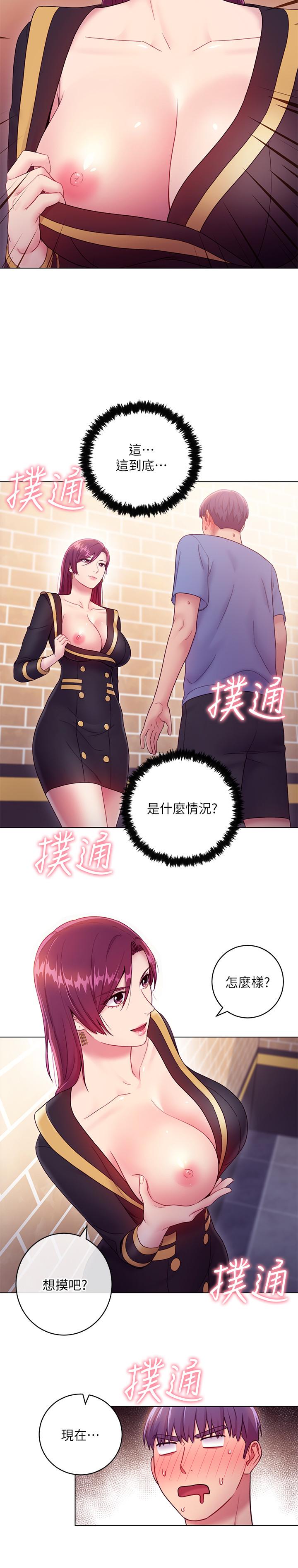 《繼母的朋友們》在线观看 第33话-要不要摸我胸部？ 漫画图片22