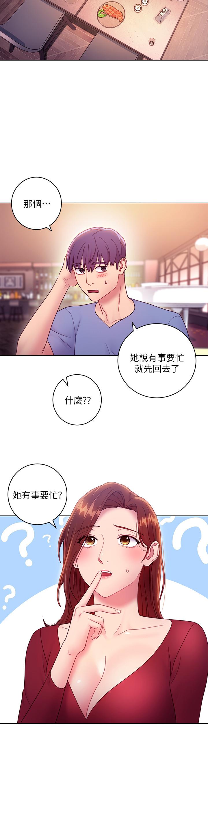 《繼母的朋友們》在线观看 第33话-要不要摸我胸部？ 漫画图片26