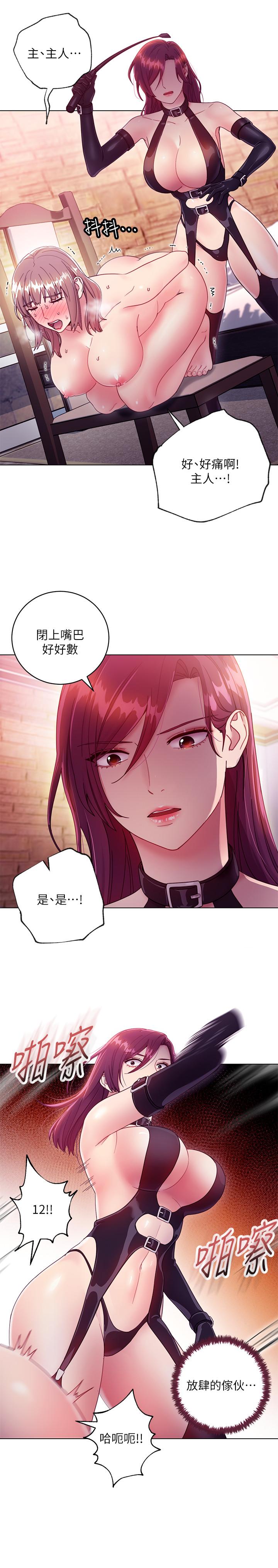 《繼母的朋友們》在线观看 第33话-要不要摸我胸部？ 漫画图片28