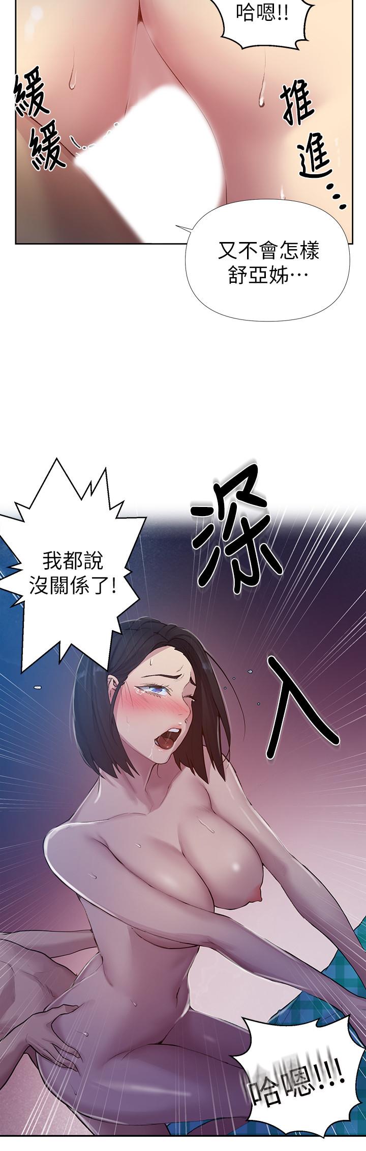 《秘密教學》在线观看 第76话-子豪，你对姐姐的屁屁... 漫画图片7