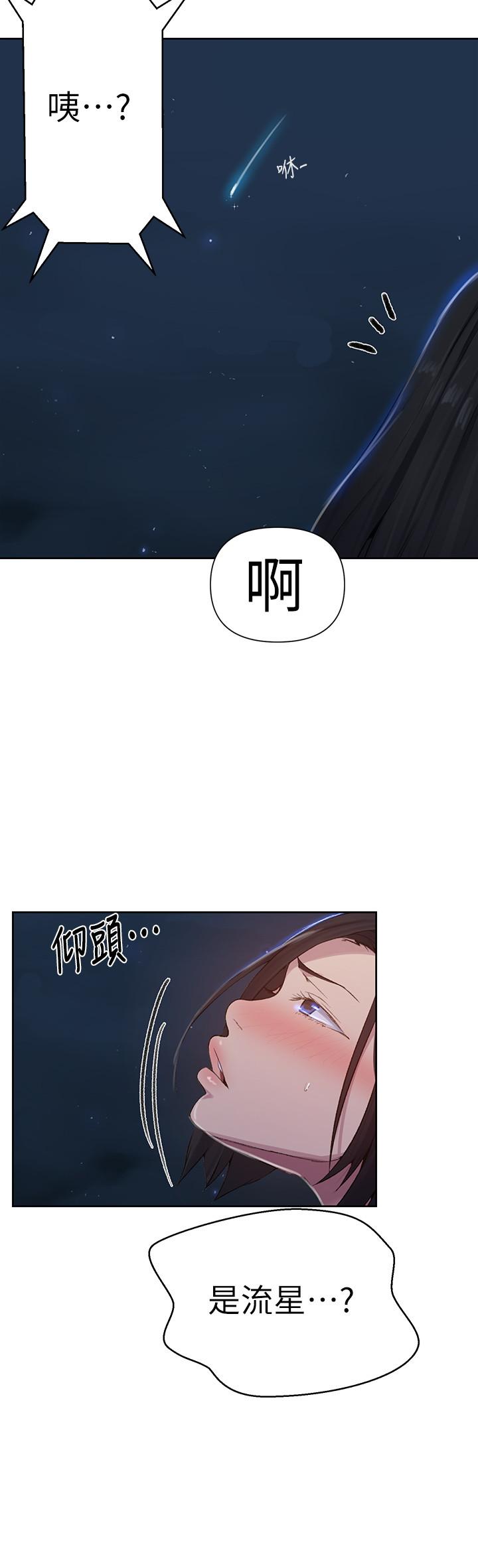 《秘密教學》在线观看 第76话-子豪，你对姐姐的屁屁... 漫画图片19