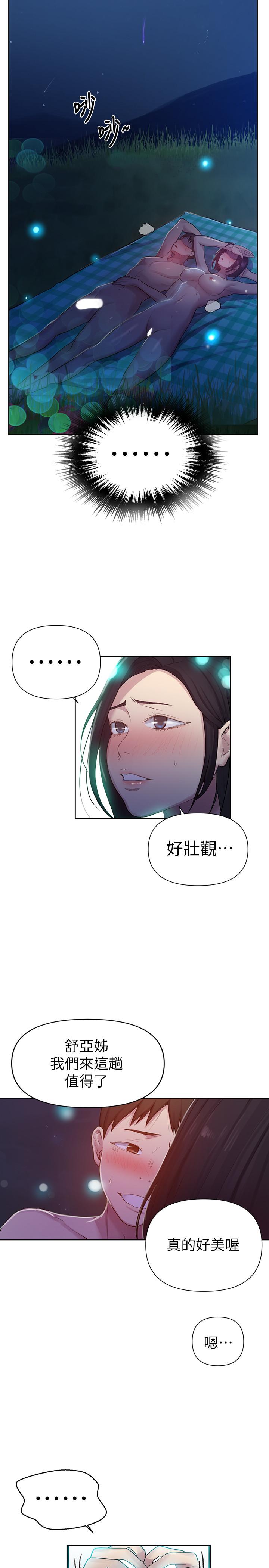 《秘密教學》在线观看 第76话-子豪，你对姐姐的屁屁... 漫画图片21