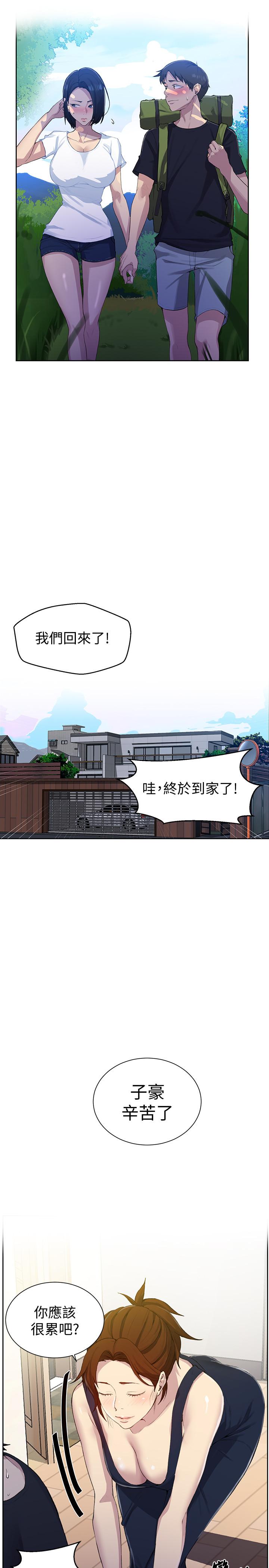 《秘密教學》在线观看 第77话-高傲的舒亚跑去子豪房间？ 漫画图片13