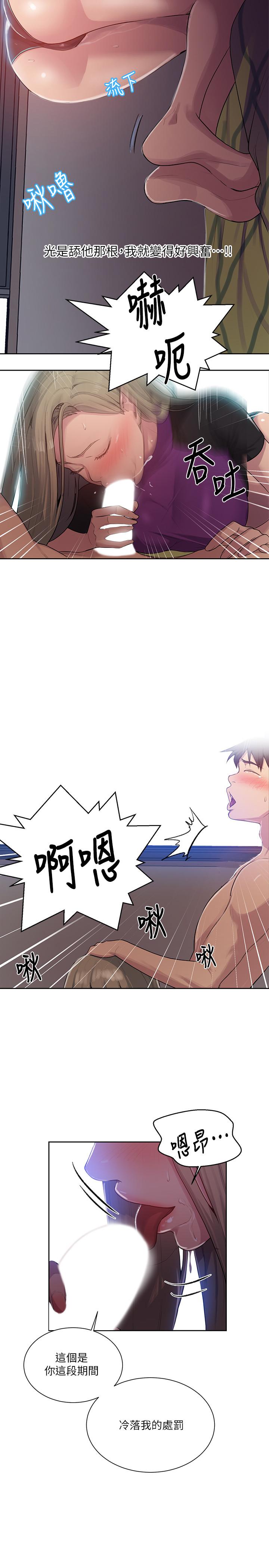 《秘密教學》在线观看 第79话-子豪，姐姐要惩罚你 漫画图片9