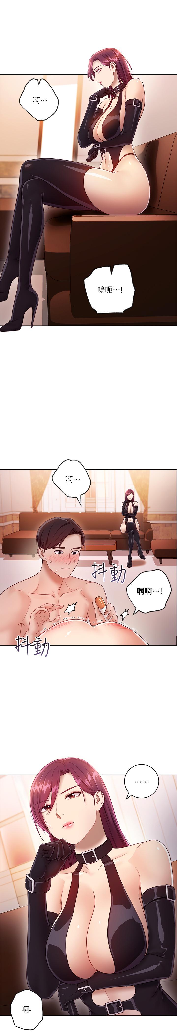 《繼母的朋友們》在线观看 第34话-喝茫的继母的提议 漫画图片5