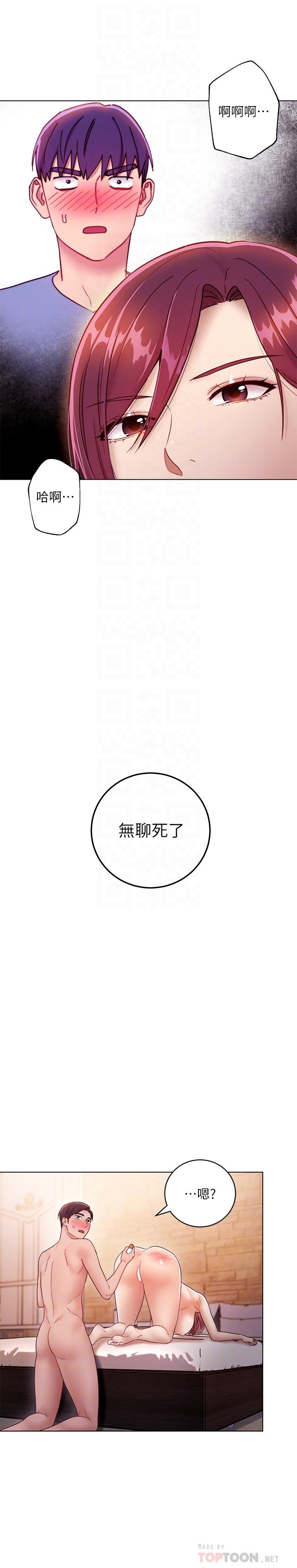 《繼母的朋友們》在线观看 第34话-喝茫的继母的提议 漫画图片6