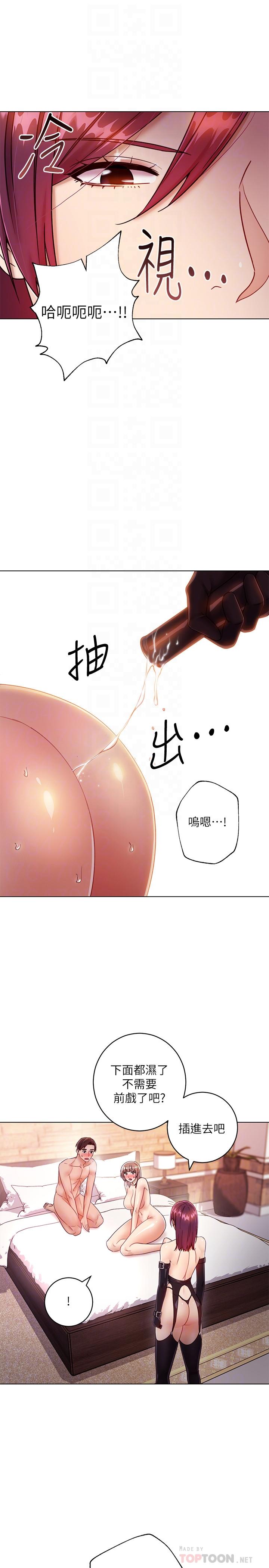 《繼母的朋友們》在线观看 第34话-喝茫的继母的提议 漫画图片12