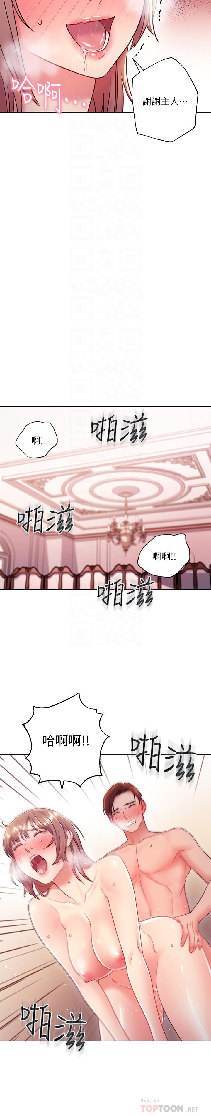 《繼母的朋友們》在线观看 第34话-喝茫的继母的提议 漫画图片18