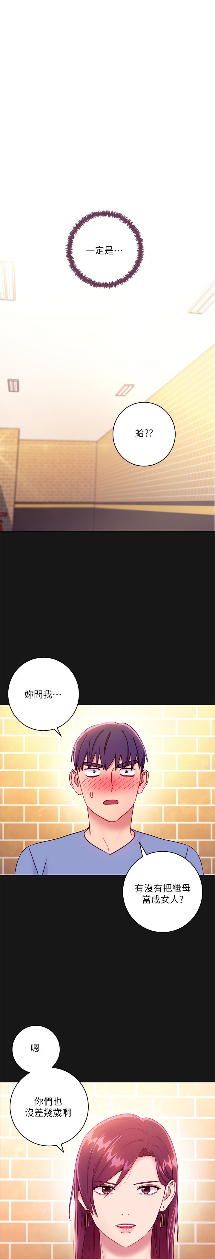 《繼母的朋友們》在线观看 第34话-喝茫的继母的提议 漫画图片24