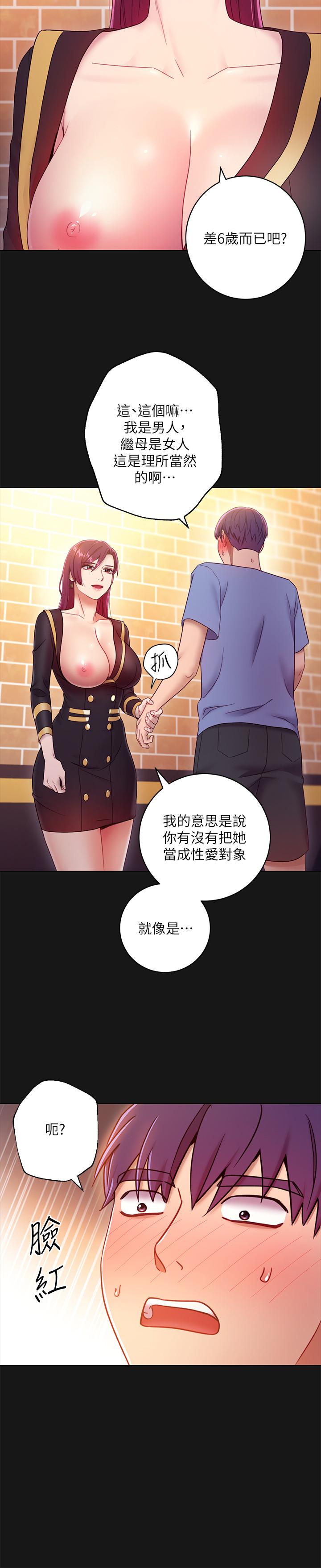 《繼母的朋友們》在线观看 第34话-喝茫的继母的提议 漫画图片25