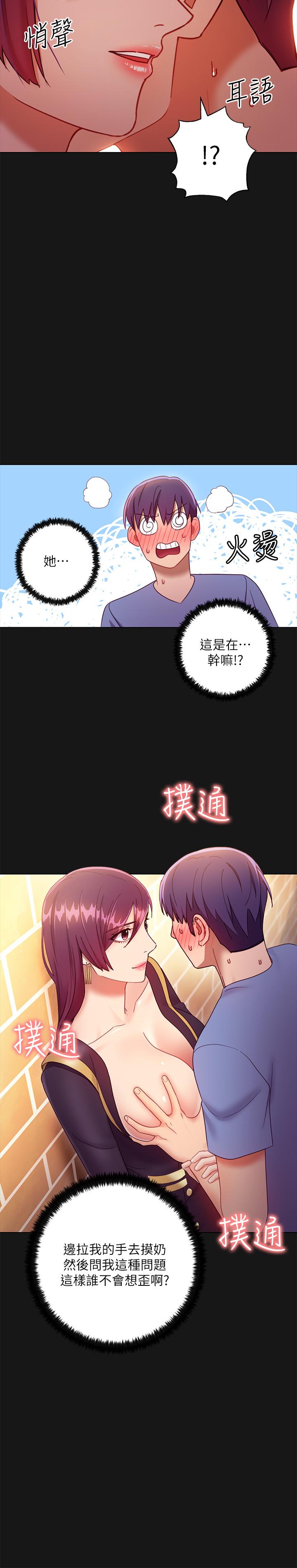 《繼母的朋友們》在线观看 第34话-喝茫的继母的提议 漫画图片27