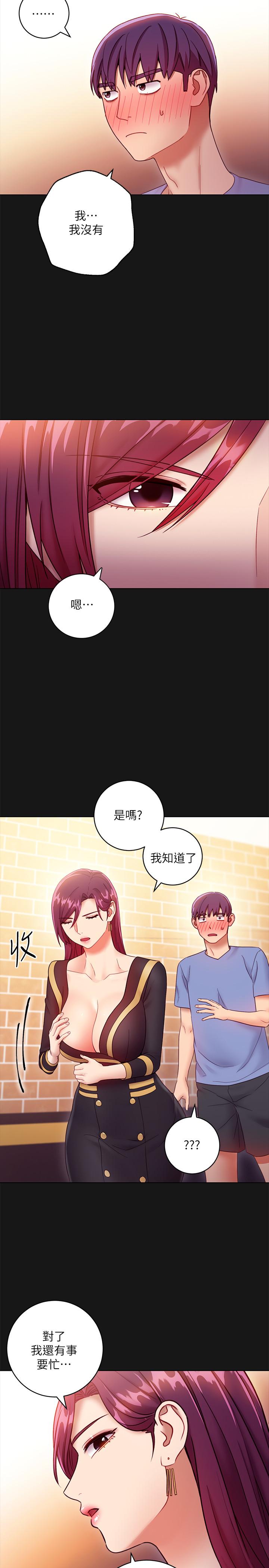 《繼母的朋友們》在线观看 第34话-喝茫的继母的提议 漫画图片29