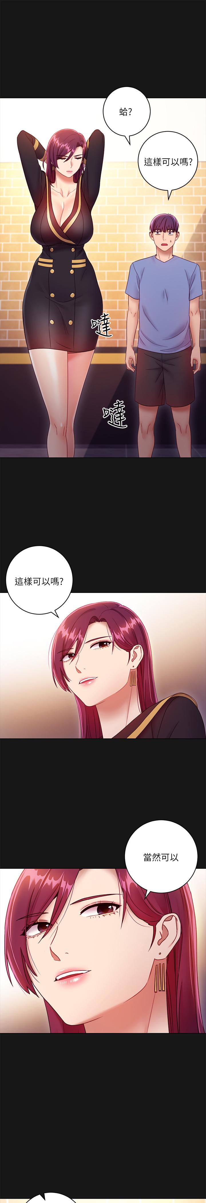 《繼母的朋友們》在线观看 第34话-喝茫的继母的提议 漫画图片31