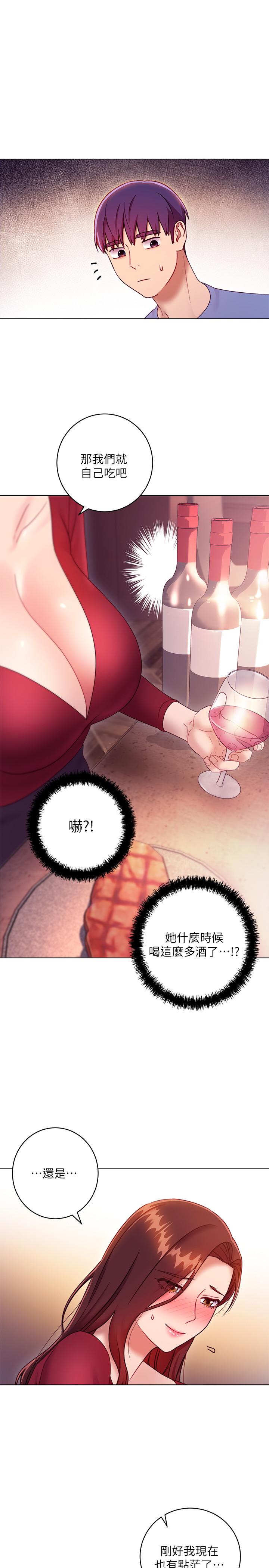 《繼母的朋友們》在线观看 第34话-喝茫的继母的提议 漫画图片36