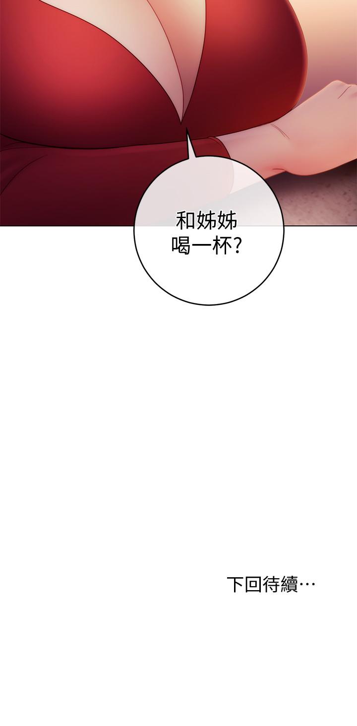 《繼母的朋友們》在线观看 第34话-喝茫的继母的提议 漫画图片39