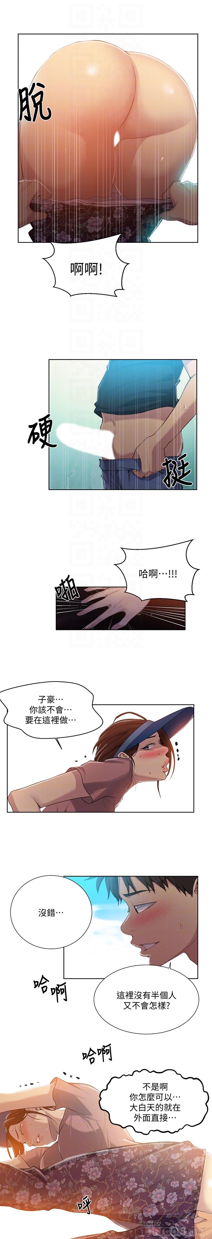 《秘密教學》在线观看 第83话-田里开机 漫画图片16