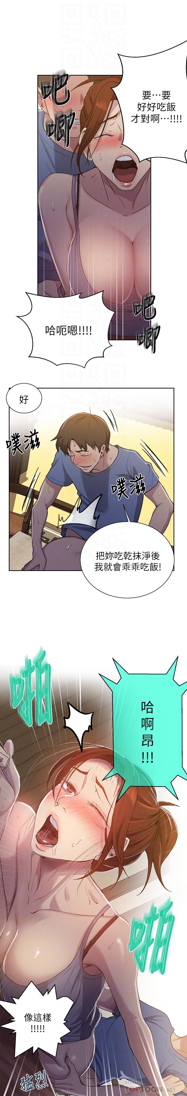 《秘密教學》在线观看 第89话-子豪的GG最棒了 漫画图片12