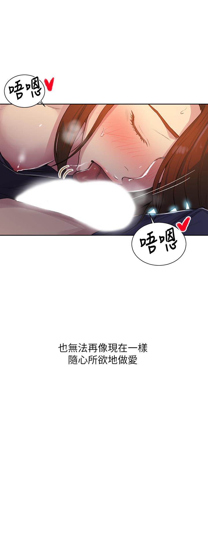 《秘密教學》在线观看 第90话-以后绝不再压抑 漫画图片11